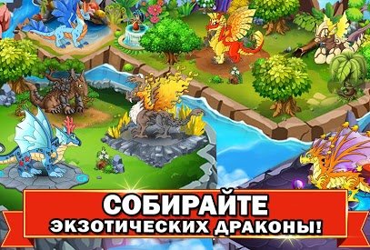 dragon battle games online