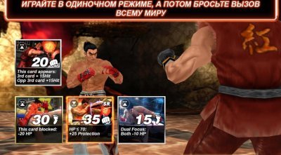 Tekken Card Tournament