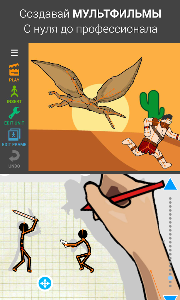 Download Draw Cartoons 2  APK (MOD open) for android