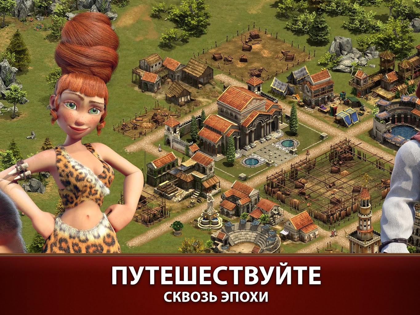 Forge of Empires. 