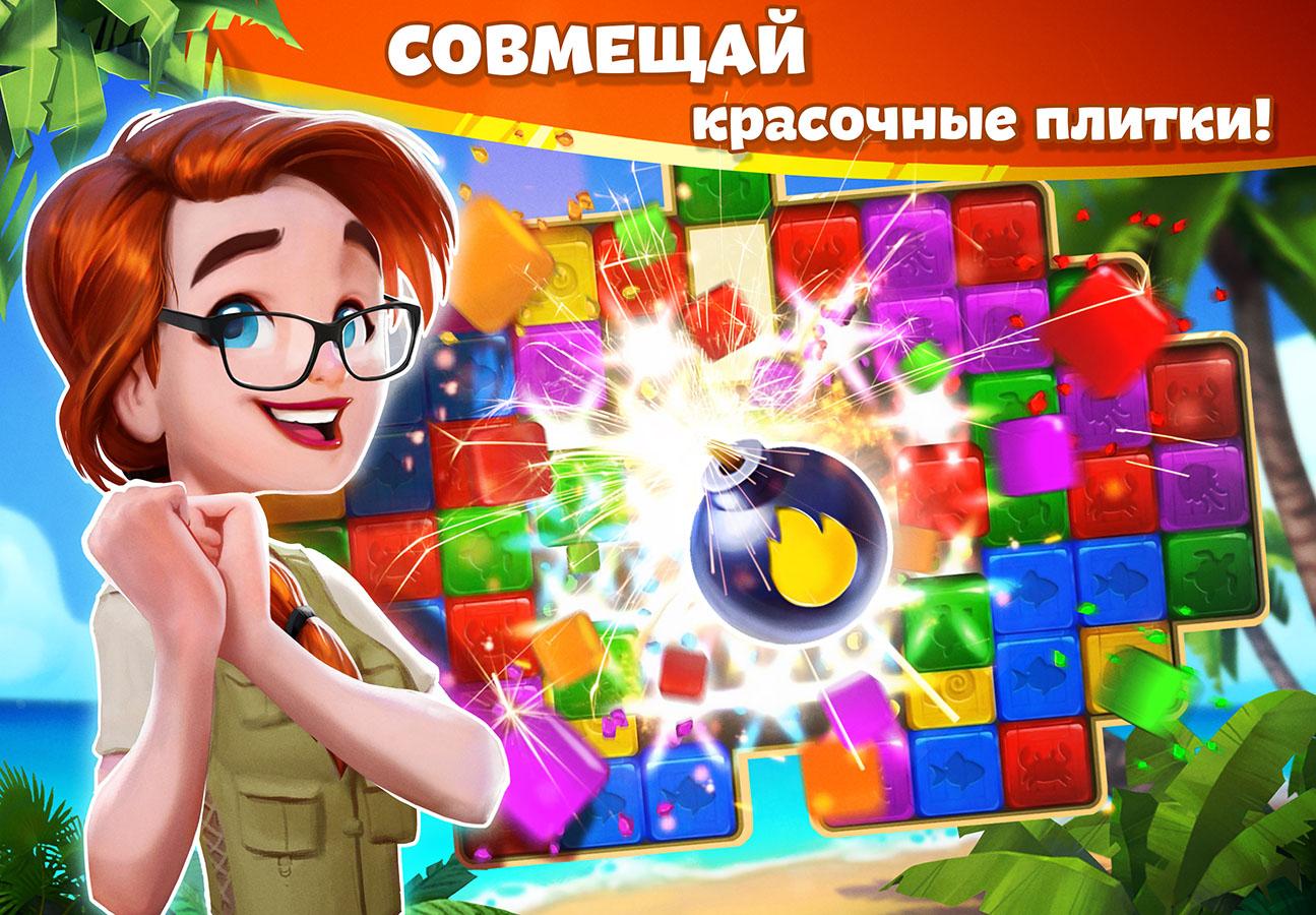 Скачать Lost Island: Blast Adventure 1.1.986 APK (Мод: много жизней) на  андроид бесплатно