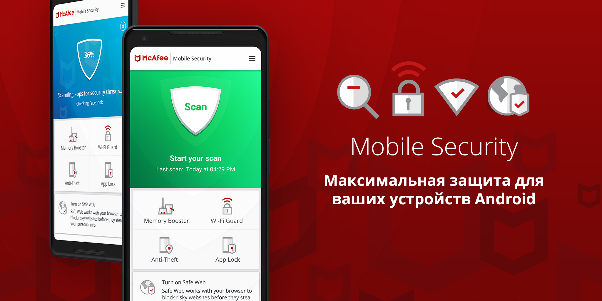 Mcafee browser. MCAFEE антивирус. MCAFEE mobile Security. MCAFEE Security: VPN-защита и антивирус. MCAFEE Security приложение.
