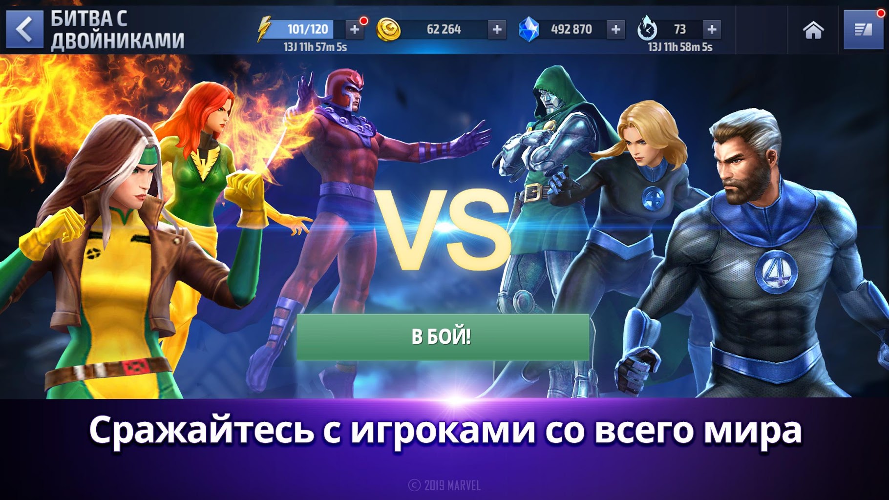Marvel future fight mod apk v5 0.0 download