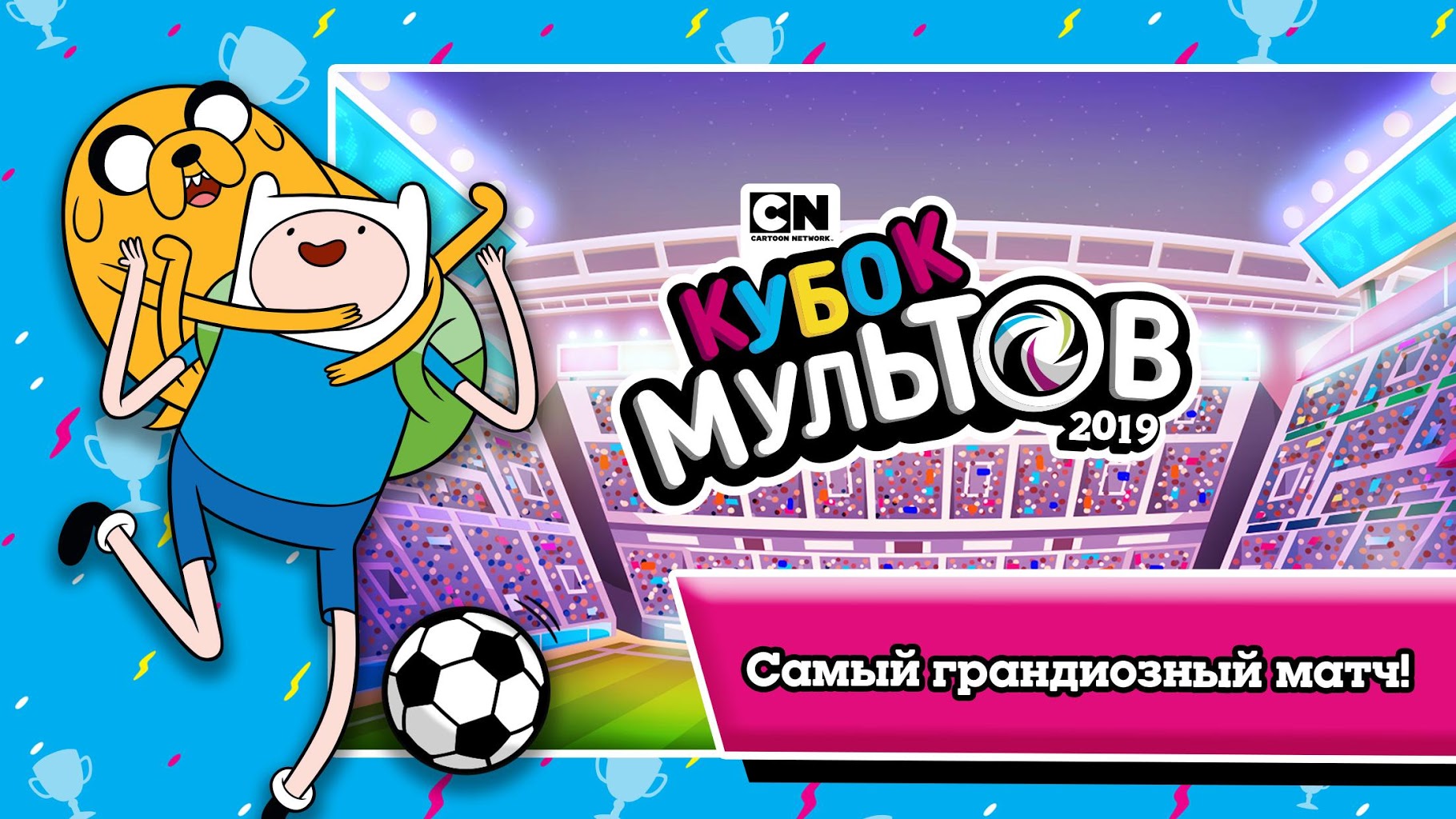 Download Toon Cup - Cartoon Network's Soccer Game  APK for android
