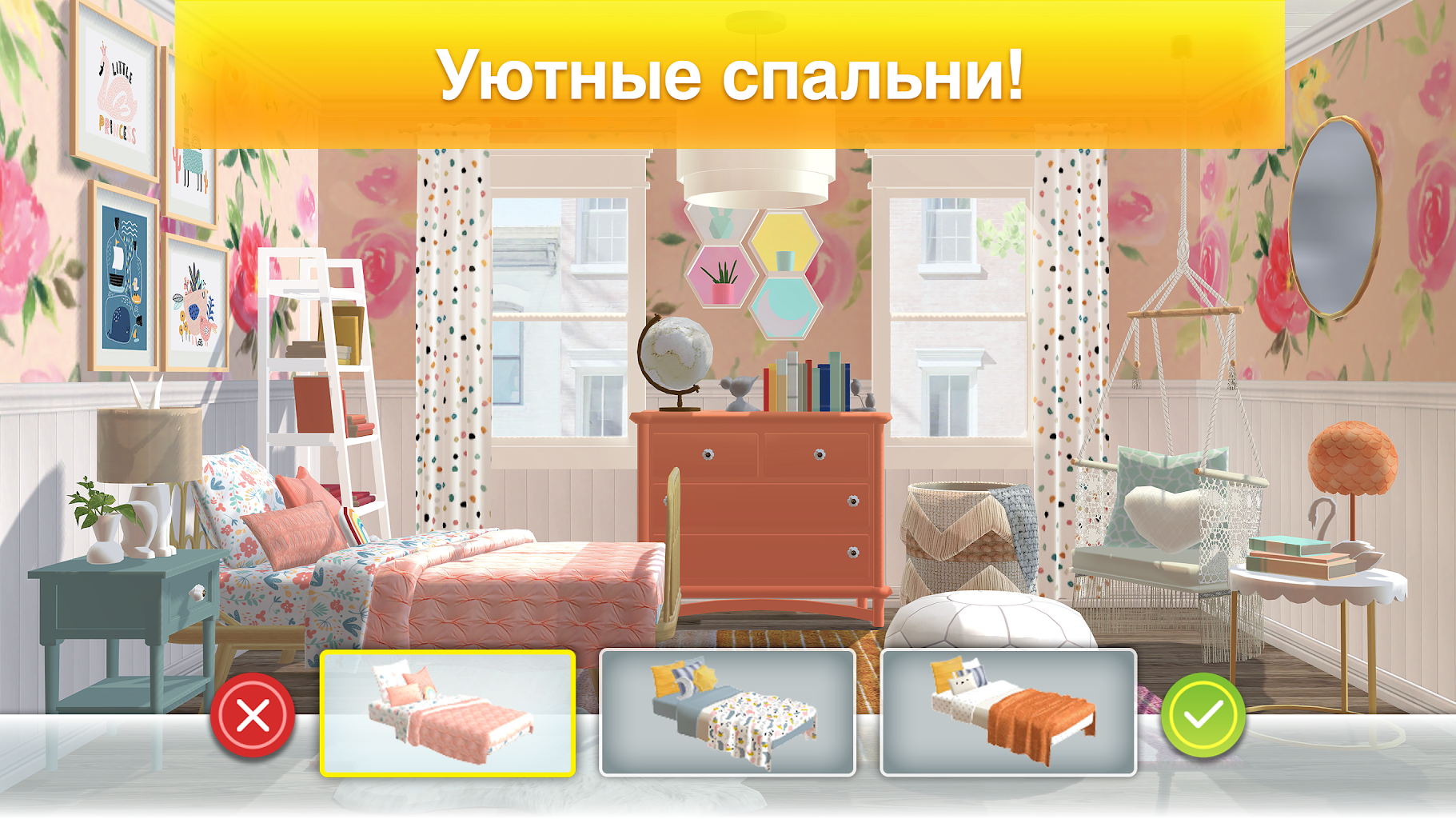 Property games. Property brothers игра. Home Design игра. Property brothers Home Design. Property brothers игра первая комната.