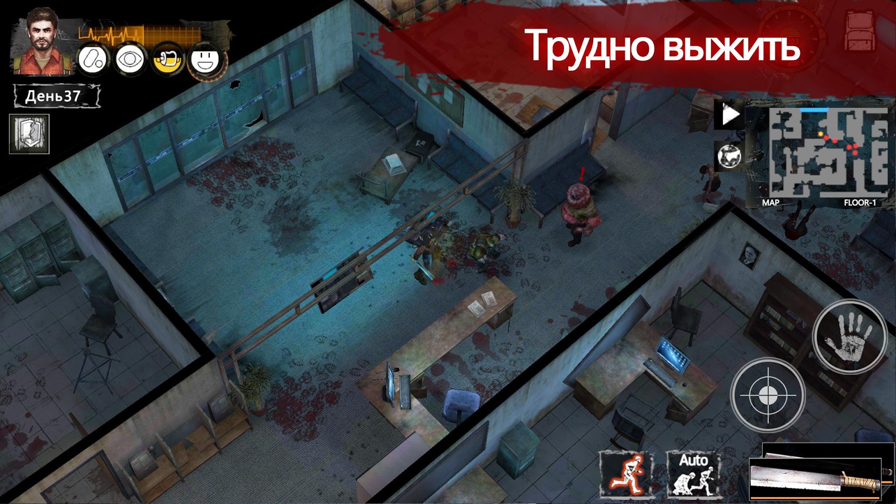 Delivery from the pain андроид. Delivery from the Pain мод. Игра delivery from the Pain. Delivery from the Pain Android game.