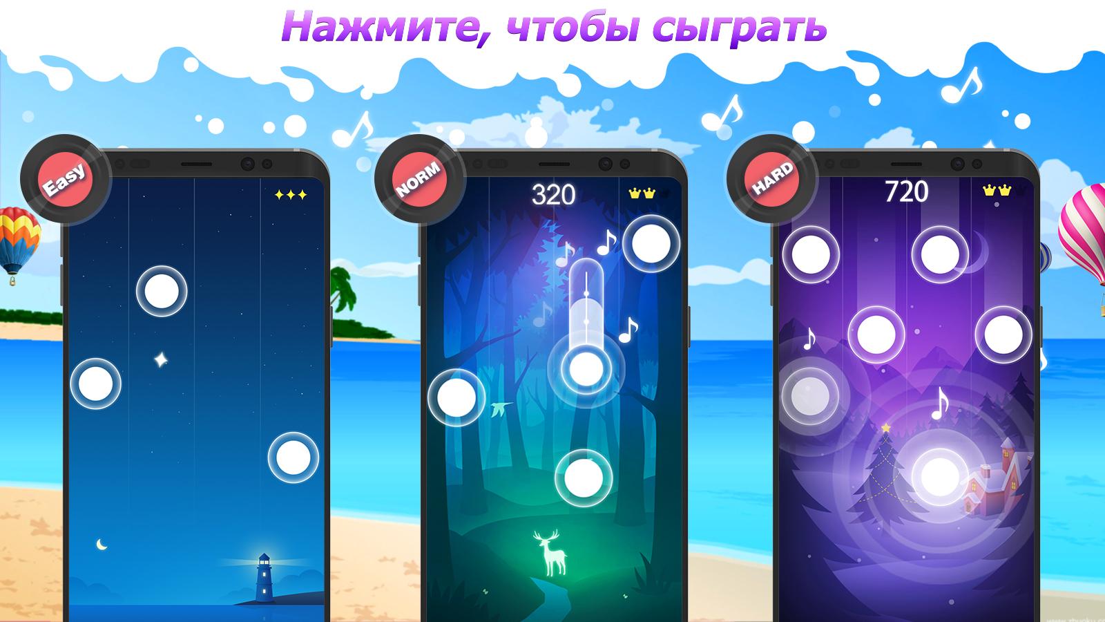 Music game 2 1. Игра пианино на андроид. Музыкальная игра Android. Музыкальные игры на андроид. Музыкальные игры на планшете.