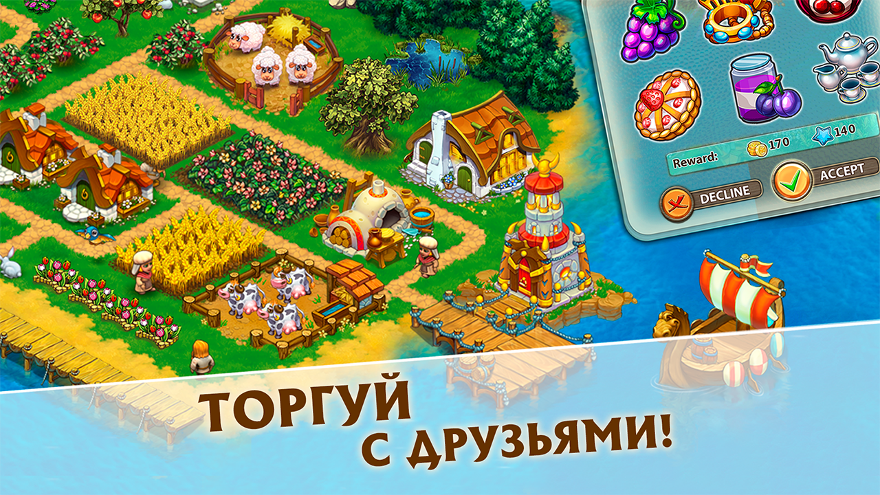 Славяне: ферма. Игра "ферма". Славяне игра. Самые красивые фермы в игре славяне.