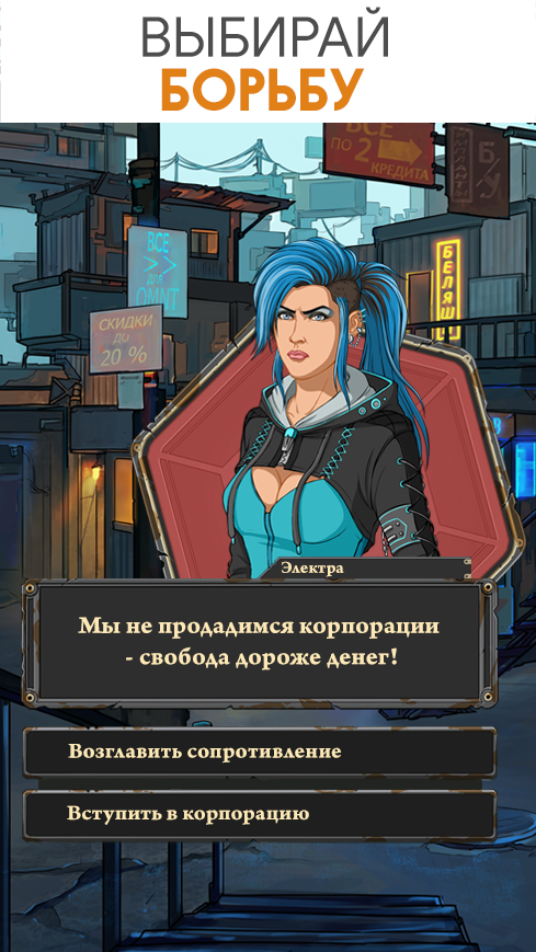Your story мод. Stories your choice истории. Stories your choice мод. Stories: your choice игра. Stories your choice мод на Кристаллы.