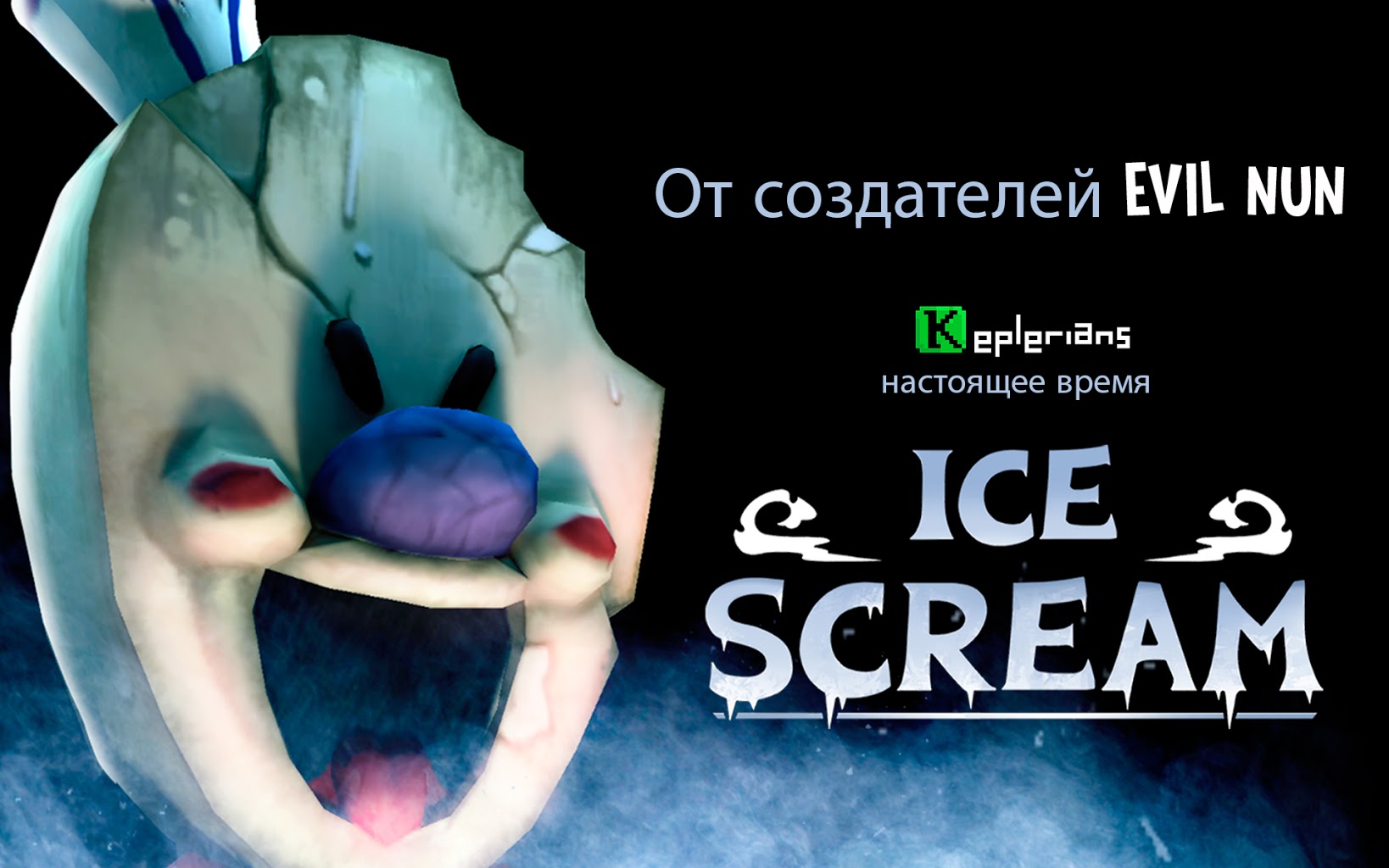 Включи ice horror. Ice Scream 1. Ice Scream 1: Horror neighborhood. Ice Cream игра хоррор.