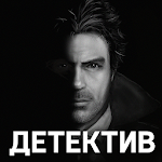 Детективная история: Дело Джека - Поиск предметов