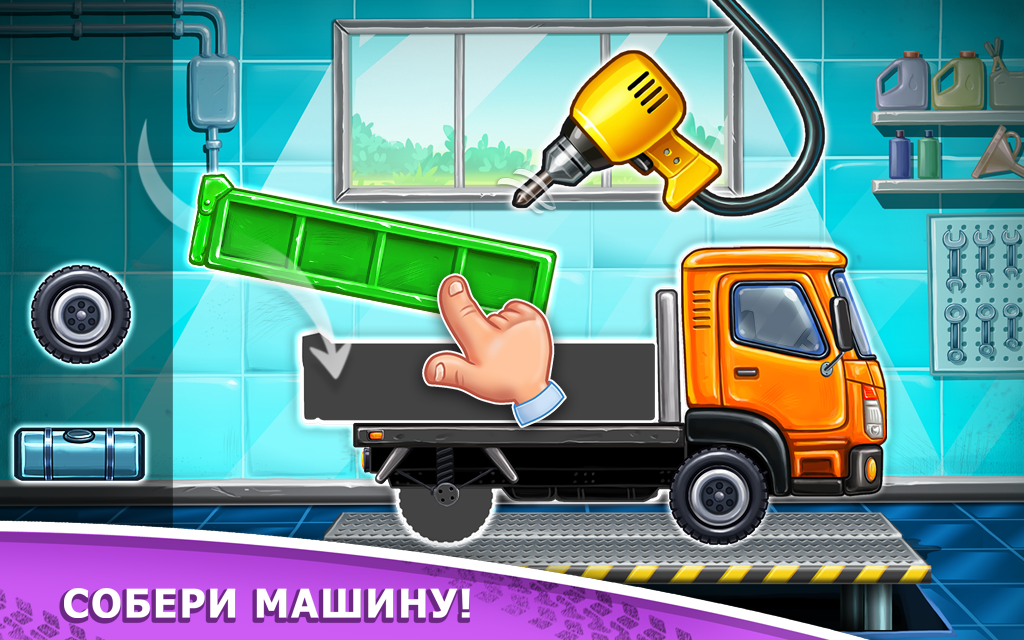 Играющие машины