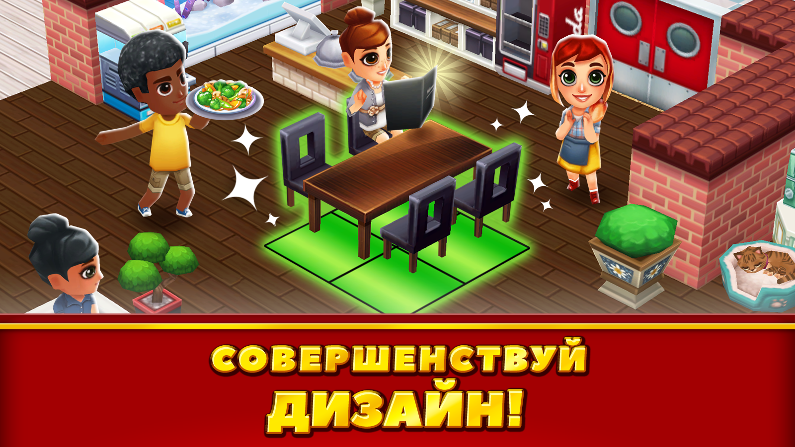Food Street игра ресторан. Dream Restaurant игра. Игра строить ресторан. Игра симулятор кафе.