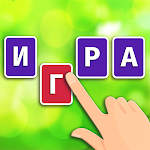 Word Tango: puzzle with words